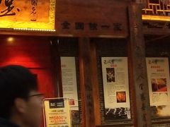 门面-巴人堂(女儿城店)