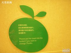 小贴士-杭州西湖桔子水晶酒店