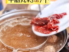 -五洲牛肉美食馆