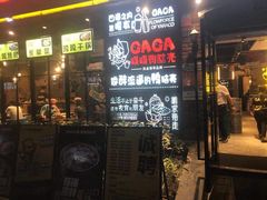 门面-嘎嘎鸭脑壳(金琴店)