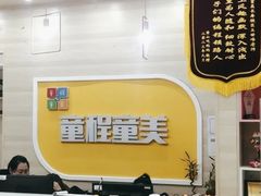 -童程童美·信息学竞赛·乐高机器人编程(长宁来福士校区)