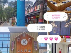 -浦·传统日式料理(3 5 1 1 店)