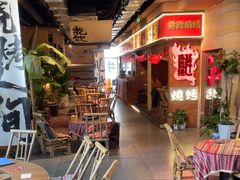 -火塘云南烧烤大排档