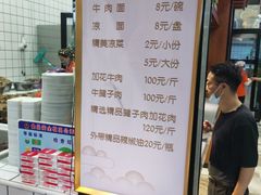-吾穆勒蓬灰牛肉面·清真(北滨河中路店)