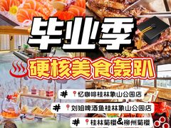 -忆咖啡观景餐厅(桂林象山公园店)