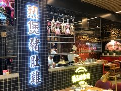 大堂-好彩猪肚鸡(正弘城店)