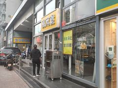 门面-馄饨侯(广渠门店)