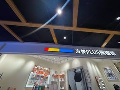 -方快PLUS照相馆(上海中环百联店)