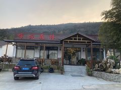 -呼吸森林·生态农庄农家乐私房菜