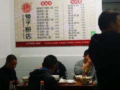 -矮子粉店1985·长沙米粉(湘春路店)