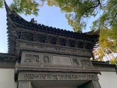 -豫园