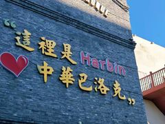 -老鼎丰(靖宇街总店)