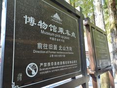 -井冈山革命烈士陵园