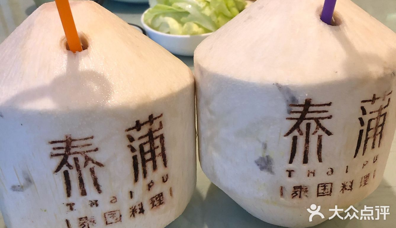 好次的泰餐店