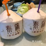 好次的泰餐店