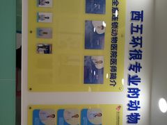 -全心全意连锁动物医院(石景山店)