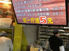 -栗记麦香坊·草之楼仙豆糕(东直门店)