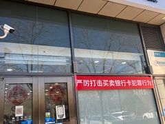 -兴业银行(北京经济技术开发区支行)