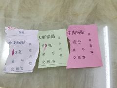 -青岛锅贴(四流中路店)