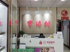 -青岛亨得利(同安二路店)