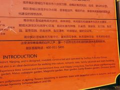 -南京枫彩漫城