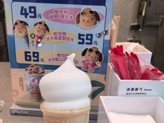 -DQ·蛋糕·冰淇淋(三亚青春颂店)
