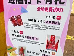 -舜华临武鸭·湖南零食特产(三王街店)
