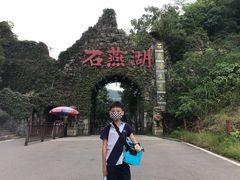 -石燕湖生态旅游景区