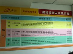 -赵汝飞练字硬笔书法(静安寺校区)