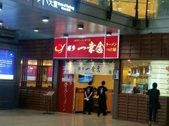 门面-博多一幸舍(侨福芳草地购物中心店)