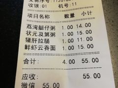 账单-伍湛记 · 广州老字号(龙津中路店)