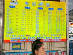 -有间冰室(侨港风情街店)