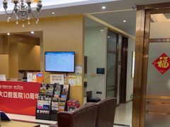 -佛山中大口腔医院·市二级口腔专科医院