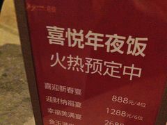 -喜悦烤鸭·新京菜(王府井店)