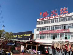 -柴火灶·传统莆田菜·农家乐(莆田总店)