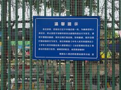 -一寨两国风景区
