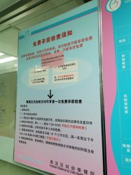 -北京市海淀区妇幼保健院(东南院区)