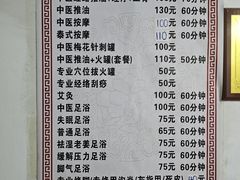 -真功夫足浴按摩