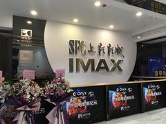 -SFC上影影城(港汇永华IMAX激光店)
