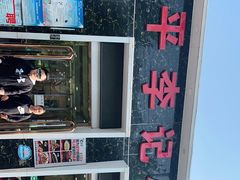 -宛平李记小吃(东关街店)