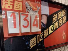 -鱼酷活鱼烤鱼(梅江印象城店)