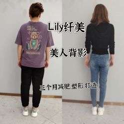 -Lily纤美·科技减脂中心