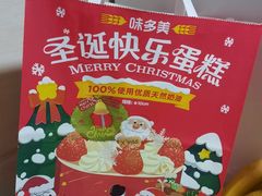 -味多美(金沙江路店)