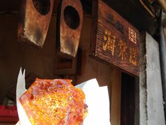 -王记海棠糕(新场古镇店)
