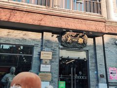 -都一处烧麦馆(前门店)