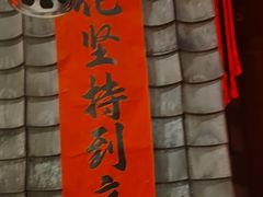 -破瓦寒窑·地摊烤羊排