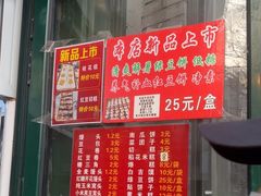 -天泽祥·鼓楼馒头(鼓楼店)