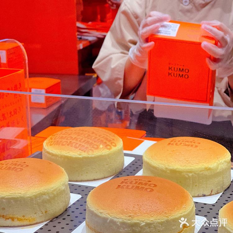 上海｜🧀芝士蛋糕中的“爱马仕”KUMO KUMO