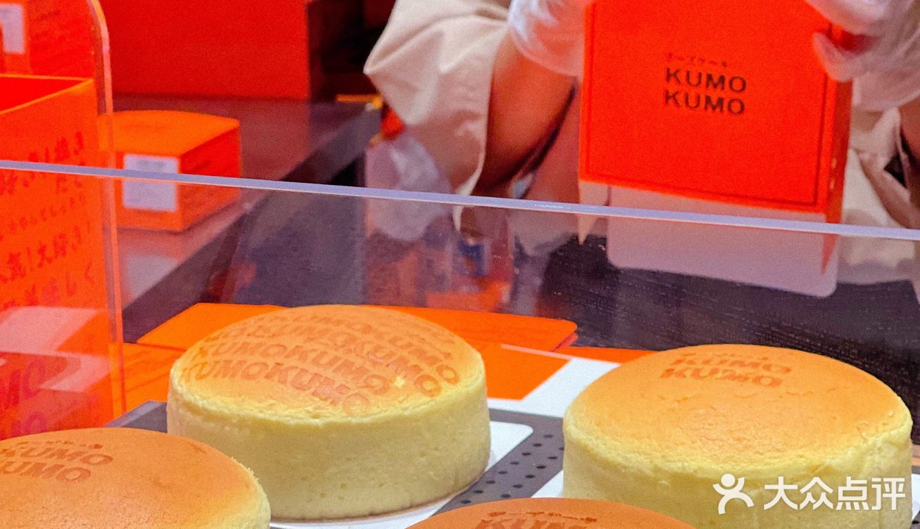 上海｜🧀芝士蛋糕中的“爱马仕”KUMO KUMO