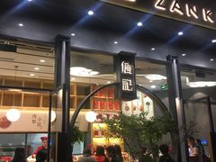 门面-詹记桃酥(宿州路店)